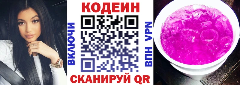 Кодеин Purple Drank  блэк спрут   Янаул 