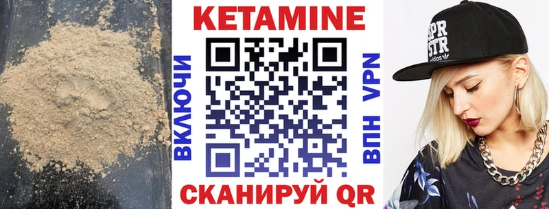 Кетамин ketamine  Янаул 