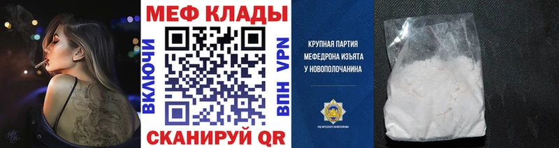 купить наркоту darknet клад МЯУ-МЯУ mephedrone Янаул
