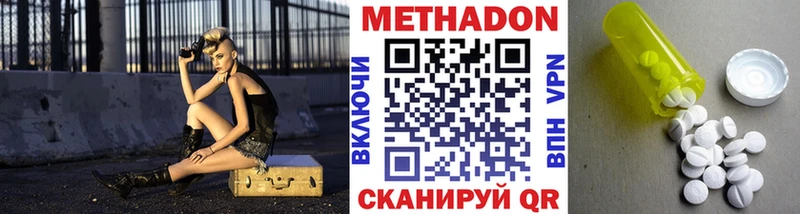 магазин  наркотиков  Янаул  МЕТАДОН кристалл 